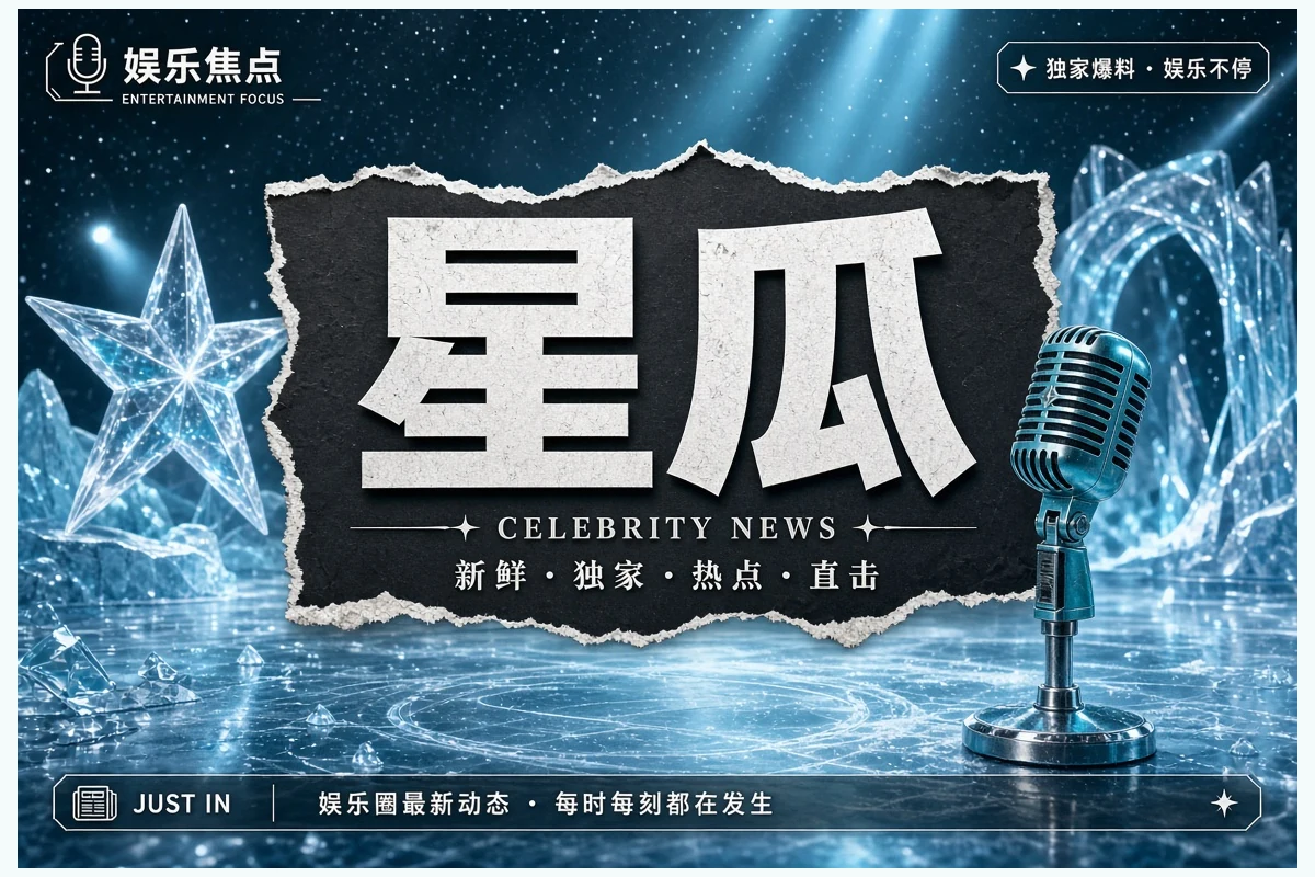 星瓜栏目配图